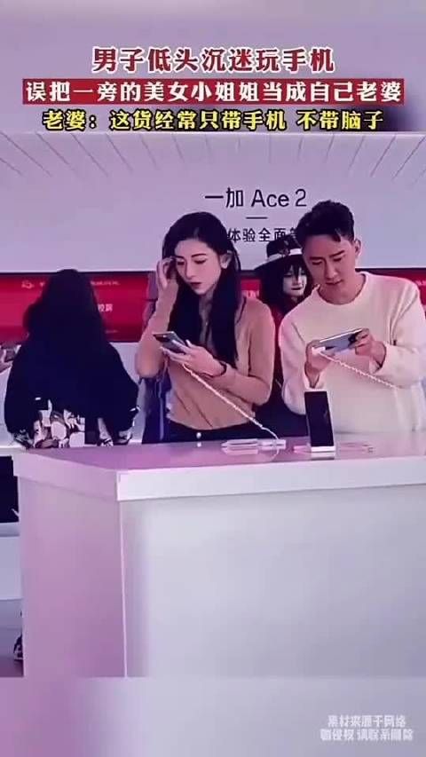 男子低头沉迷玩手机,误把一旁的美女小姐姐当成自己老婆, 社会百态
