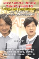 58岁黄泽锋办二胎百日宴 直言不怕妻子再添丁