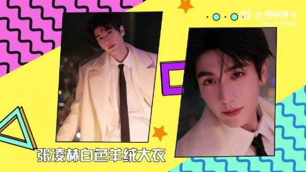 张凌赫纯白穿搭亮相活动，长款羊绒大衣演绎冬日暖愈风