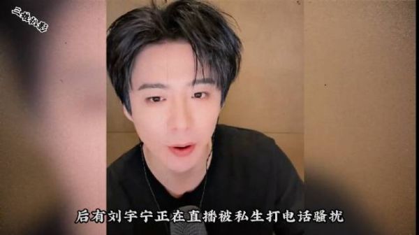 艺人行程成产业链,刘宇宁等明星隐私遭侵犯