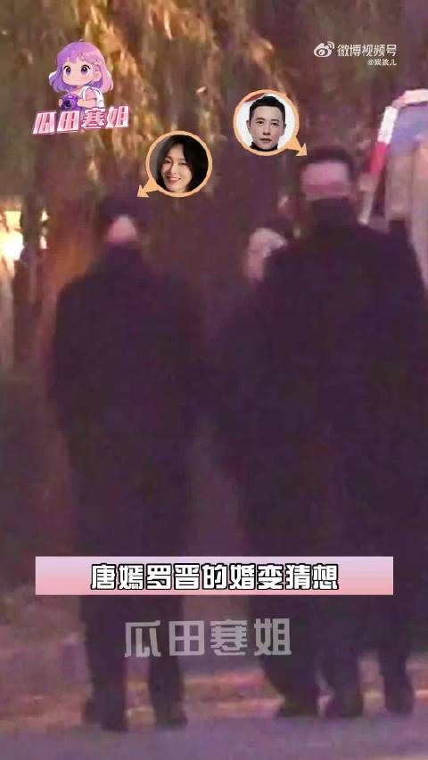 唐嫣默默陪伴罗晋,夫妻一起回家离婚传闻不攻自破
