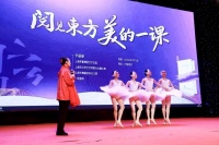 掌声为何经久不息？因为美丽的背后是“坚持”——阅见东方系列活动“美的一课”在浦东图书馆举办