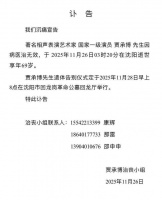 国家一级演员去世，享年69岁