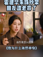 夏小满情绪爆发，对比俞瑜顾叶嘉相处模式