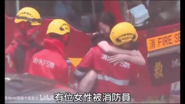一美女被消防员救出来后,非常陶醉地抱着消防员