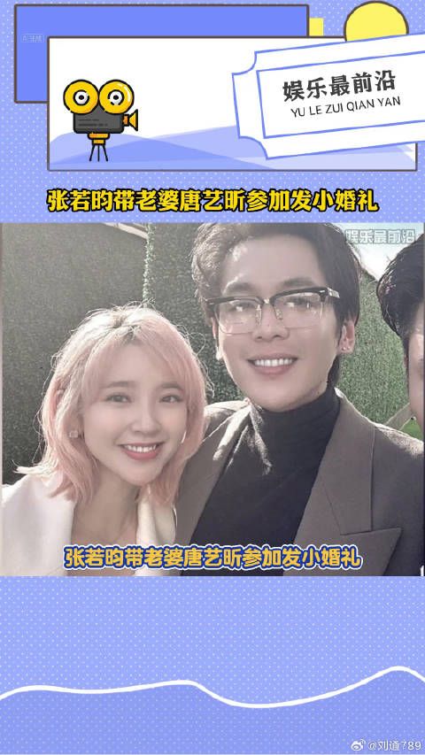 唐艺昕 参加婚礼，被现场宾客各种拉着敬酒合影，好有亲和力