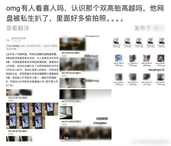 《喜人奇妙夜2 》半决赛陷抄袭风波 高越网盘偷拍被扒出