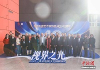 北京电视艺术家协会成立40周年纪念活动在京举行