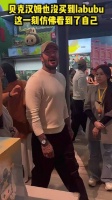 贝克汉姆也没买到labubu，这一刻仿佛看到了自己