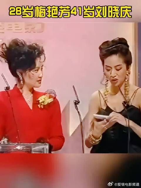 28岁梅艳芳采访41岁刘晓庆,我庆奶不卑不亢,聪慧自信,气场强大