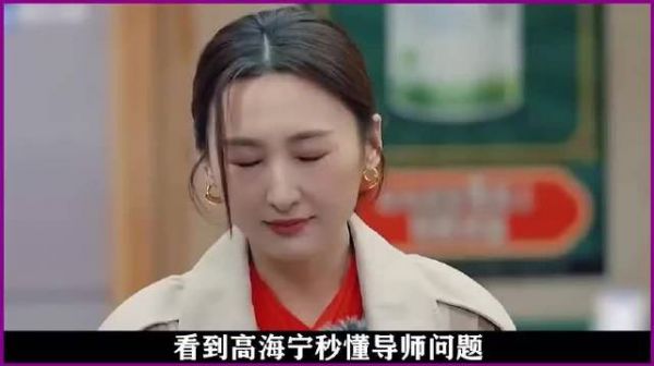 看到高海宁秒懂叶童走位的提问，我才懂TVB演员实力强的真实原因