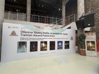 “天坛映像”全球巡展莫斯科、阿拉木图站圆满收官