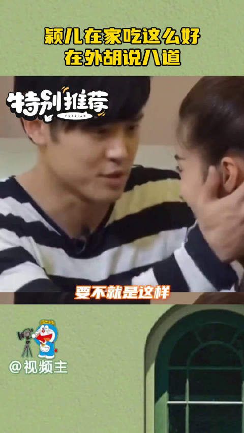 颖儿你偷偷吃这么好！是不是女人都这么的口是心非啊