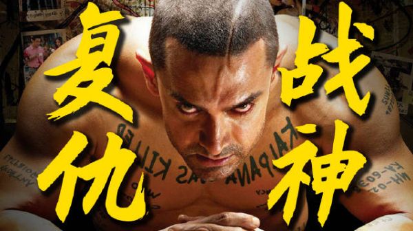 阿米尔·汗主演《未知死亡》，15分钟记忆刷新演绎复仇战神