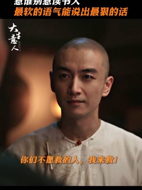 三言两语就让对方毫无还嘴之力, 大生意人 陈晓 古平原