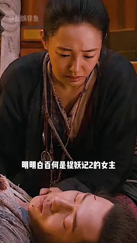 《捉妖记2》白百何戏份少于梁朝伟,导演紧急避险内情曝光