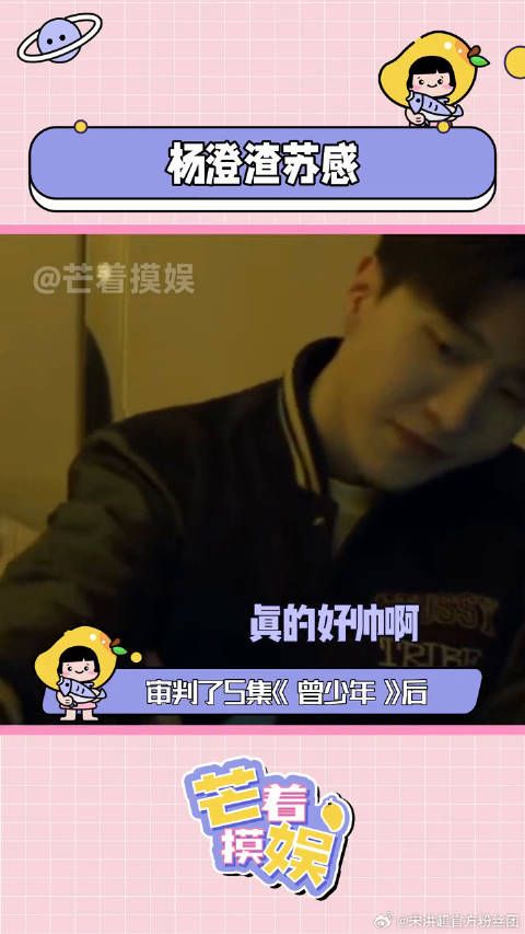 被杨澄迷死了，上一个这么会撩的还是海王宋江曾少年 微博VC计划