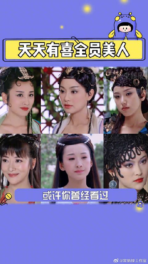 我的青春！是美女姐姐们给的！穆婷婷 陈秀丽 林韦君 微博VC计划