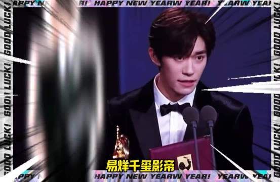 易烊千玺影帝,《好东西》七提三中,今年的金鸡奖到底水在哪了?