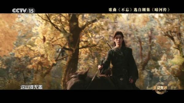 刘宇宁献唱暗河传情感曲不忘,龚俊饰苏暮雨隐忍入歌