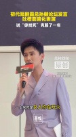 孙樾谈短剧表演困惑，吐槽霸总台词不说人话