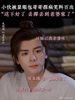 霍展白：实不相瞒，我哥就是我追妻路上最大的障碍