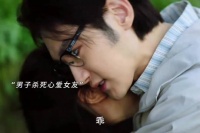 穷小伙傍上富婆 亲手鲨死初恋 爱情在金钱面前不值一提