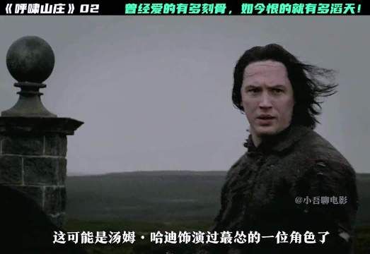 “如果不爱了，请一定要告诉我，放我离开” 名著 呼啸山庄