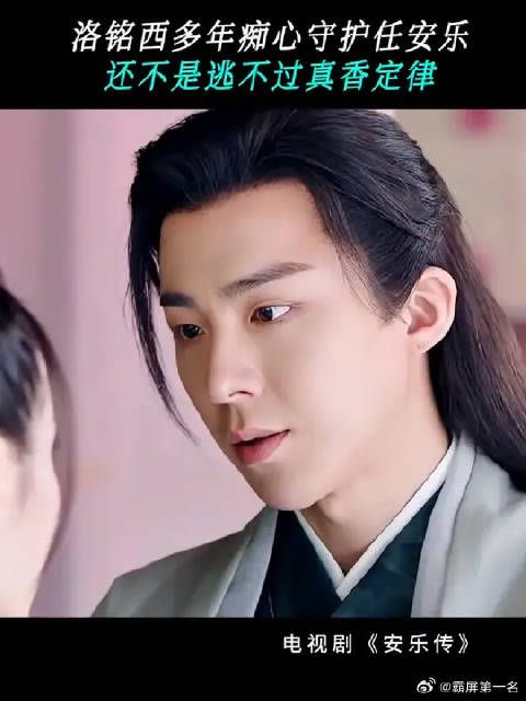 面对任安乐,堂堂洛大人也逃不过真香定律