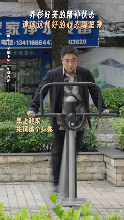 乔杉新片《金刚不坏》今日公映,演绎不内耗上班族