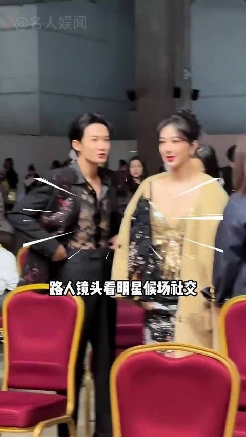 明星候场社交,赵丽颖强者圈,倪妮搭肩邓超,张一山尽显女星缘 倪妮