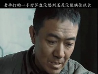 亮剑:李云龙打劫了伪军，旅长打劫了李云龙