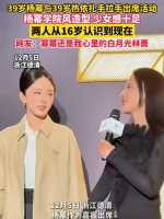 杨幂和热依扎16岁就认识了