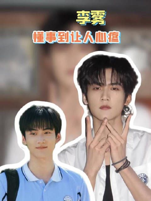 像李雾这样从小寄人篱下的孩子,真的懂事得让人心疼了!