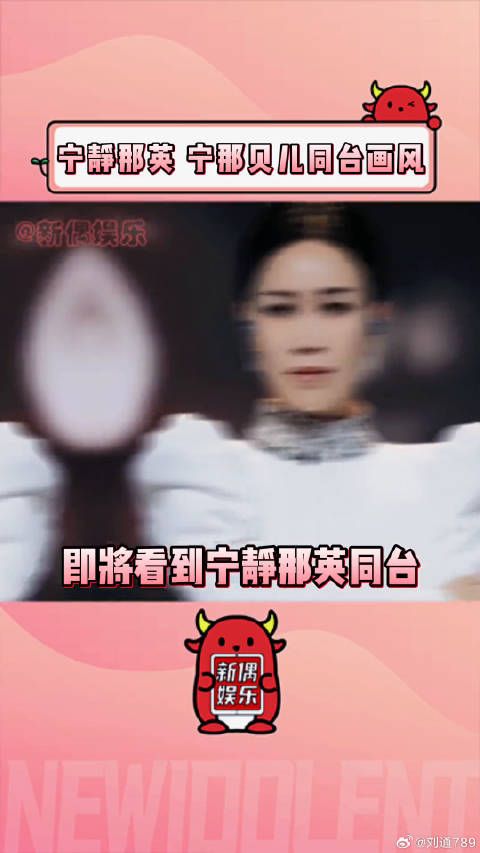 《大姐大之间的较量》那英 微博VC计划