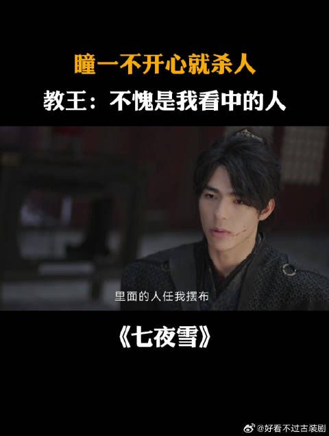 瞳一不开心就杀人,教王:不愧是我看中的人