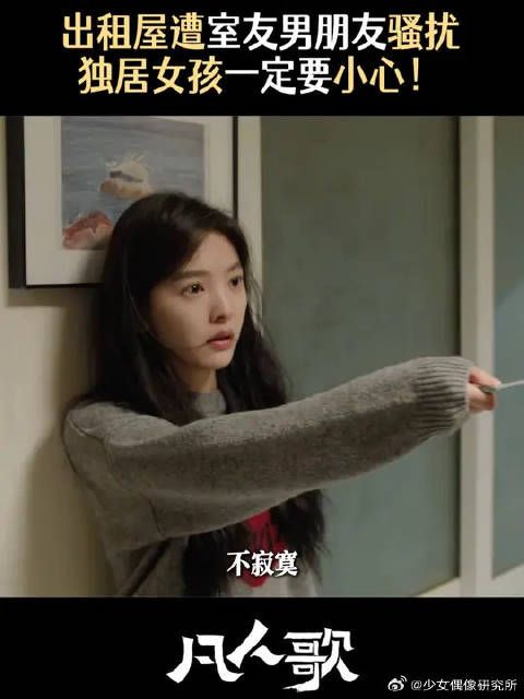 独居女孩如何保护自己，那隽你打得好啊！