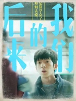 最好的相遇并不需要永恒，而是许久许久的后来，我依然是你最美好的回忆