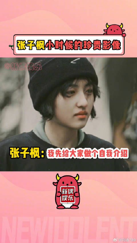 第一次见有人把“红配绿”都穿得这么可爱!张子枫小时候有多可爱