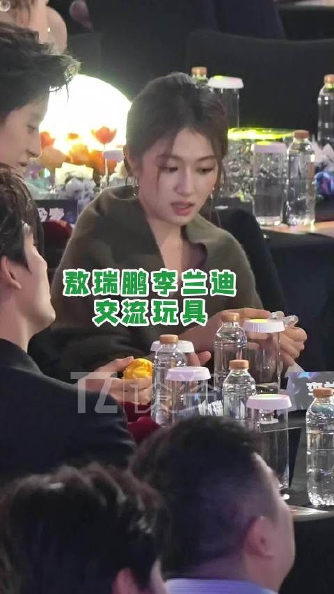 敖瑞鹏李兰迪在台下疯狂玩玩具,两人一整个越玩越上头哈哈!