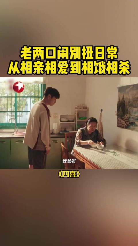 喻静香冷落许大成致其饿梦喊菜名