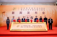 北京新年演出季将迎十周年 三场重磅演出辞旧迎新