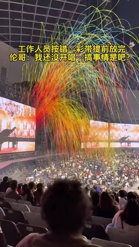 周杰伦 这算演出事故么… 歌迷:没开始就结束了?