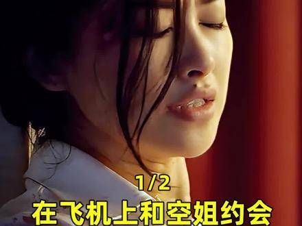 渣男在航班上与空姐幽会,岂料神秘巨兽突袭而至
