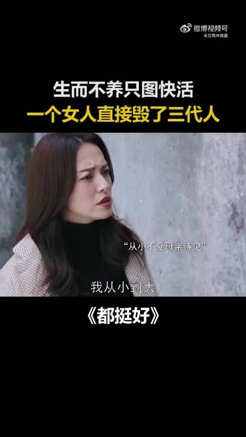 都挺好:明玉不被待见的原因简直离大谱