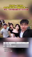 好友出游发现两人恋爱，网友调侃主包是蒙古人