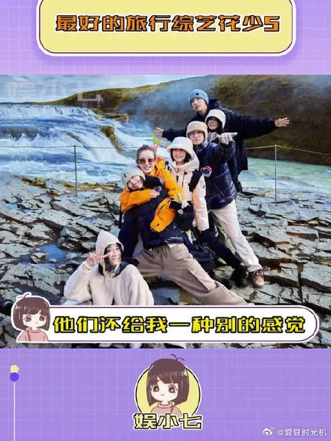 比起浪漫,他们还给我一种别的感觉叫自由!