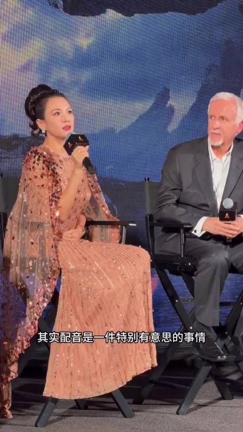 章子怡:配音阿凡达3是一件特别有意思的事情