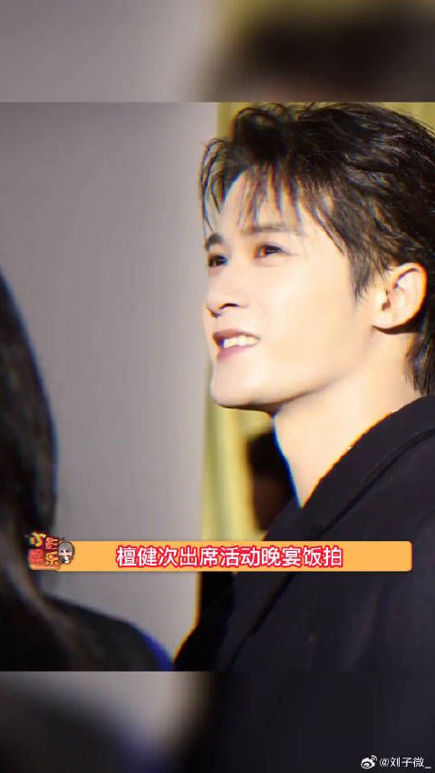 檀健次出席活动晚宴饭拍,好清晰的五官太帅了!