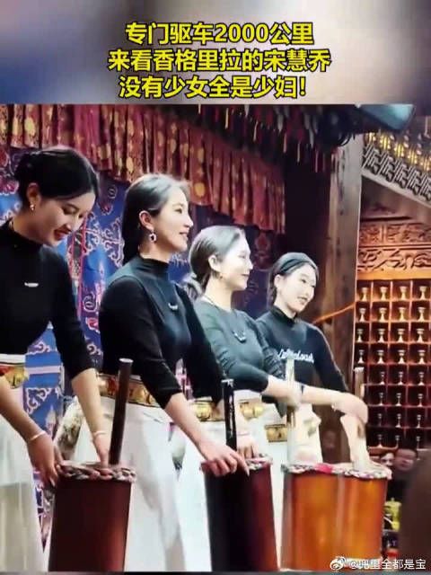 专门驱车2000公里,来看香格里拉的宋慧乔,果然名不虚传